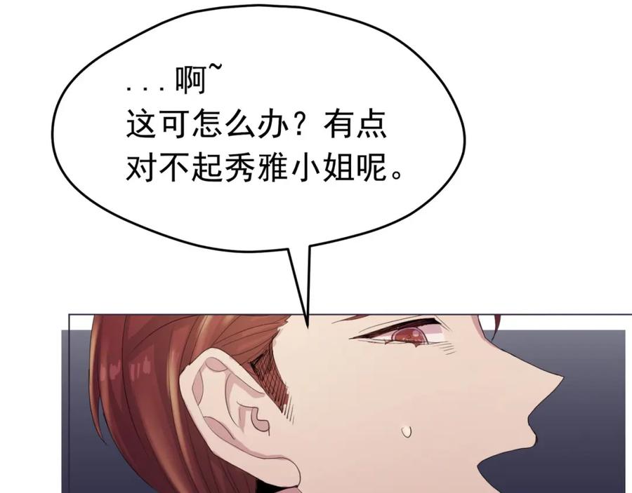《画季物语》第22话 第139页