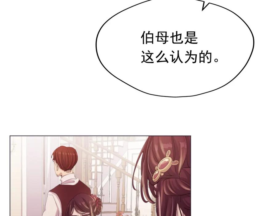 《画季物语》第22话 第100页