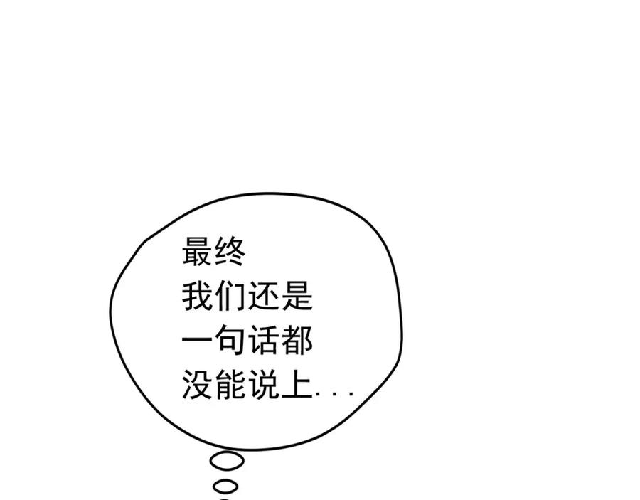 《画季物语》第22话 第170页