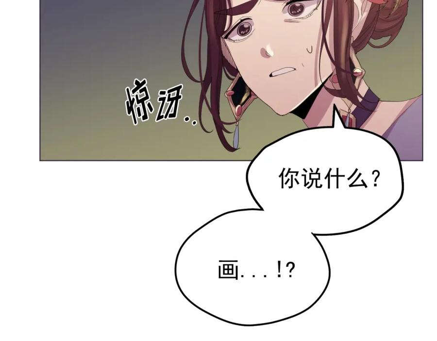 《画季物语》第22话 第114页