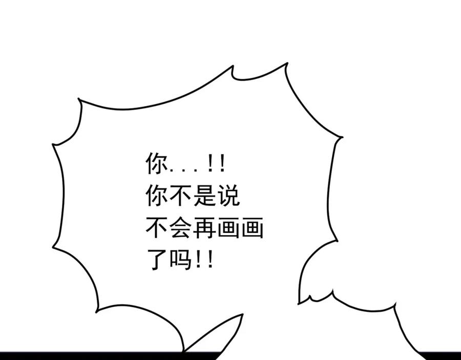 《画季物语》第22话 第115页