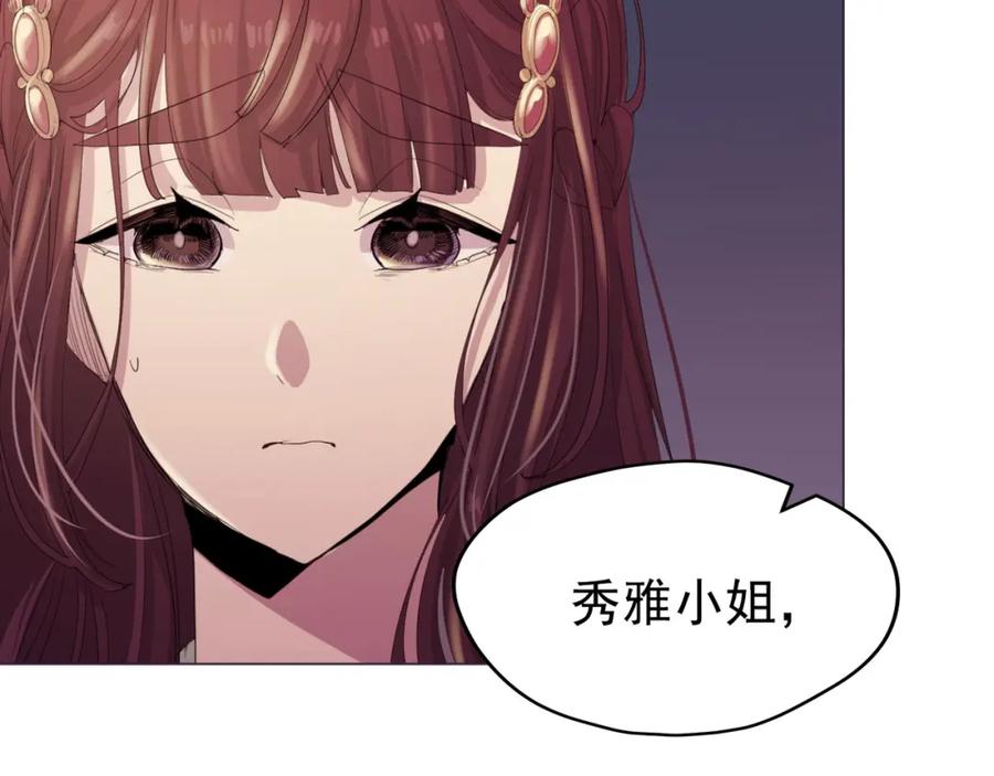 《画季物语》第22话 第96页
