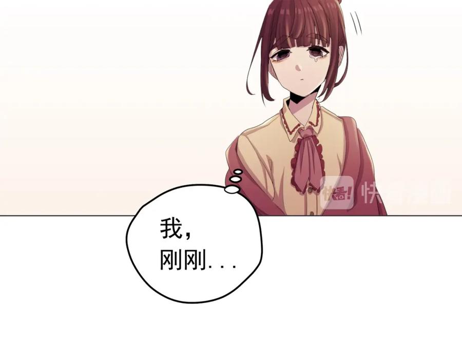 《画季物语》第22话 第176页