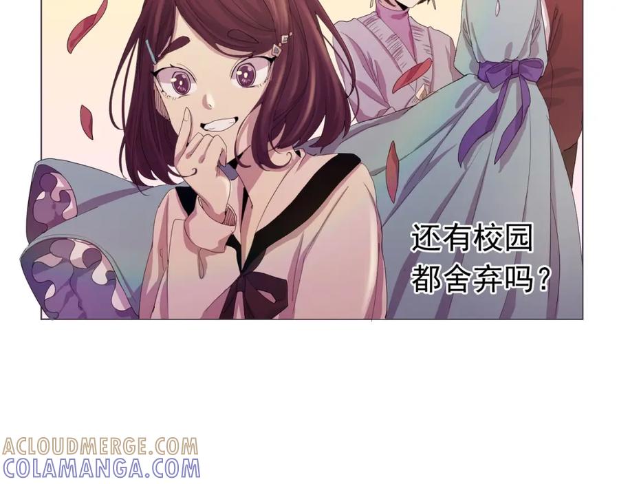 《画季物语》第22话 第45页