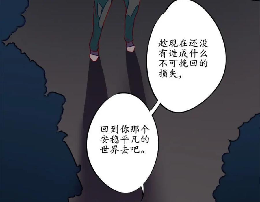 《我的绝色女鬼大人》第22话 缺少一魂一魄 第44页