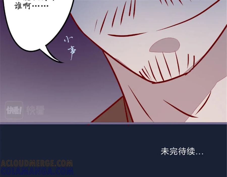 《我的绝色女鬼大人》第22话 缺少一魂一魄 第52页