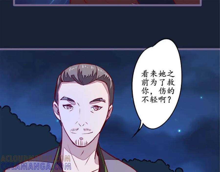 《我的绝色女鬼大人》第22话 缺少一魂一魄 第25页