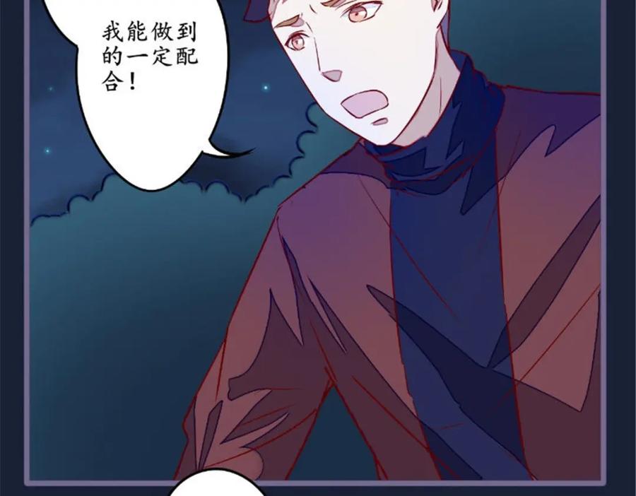 《我的绝色女鬼大人》第22话 缺少一魂一魄 第35页