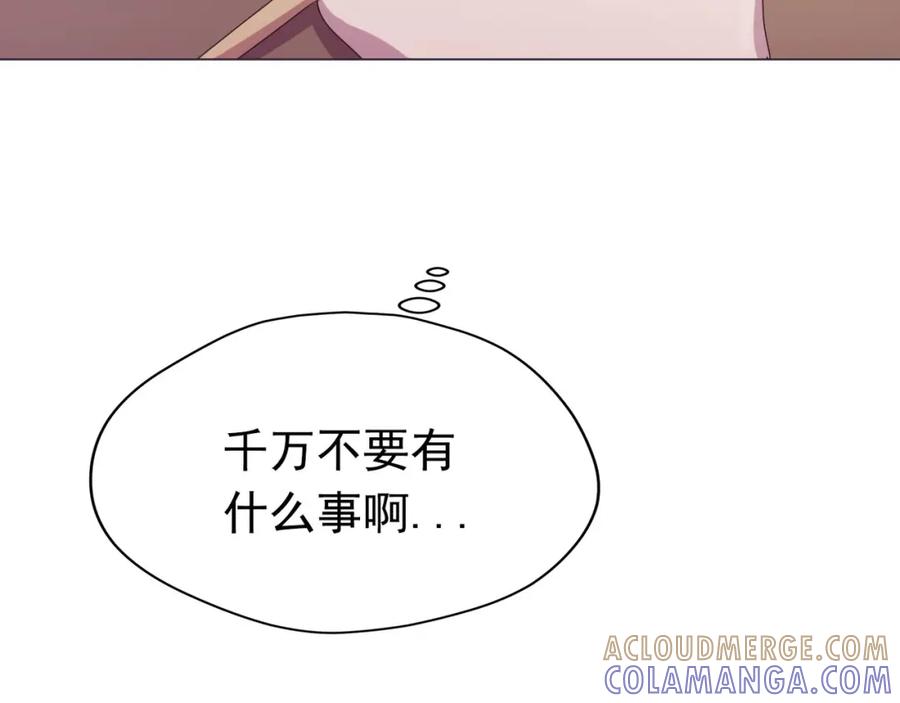 《画季物语》第22话 第25页