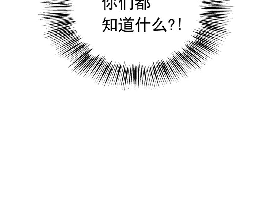 《画季物语》第22话 第151页