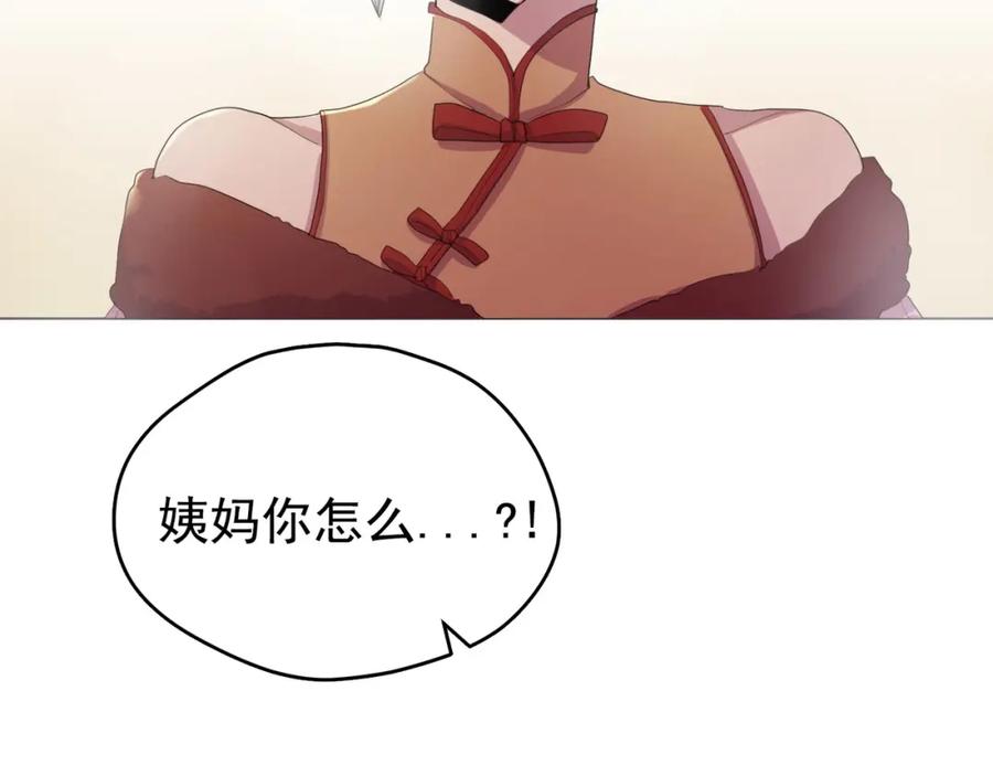 《画季物语》第22话 第191页