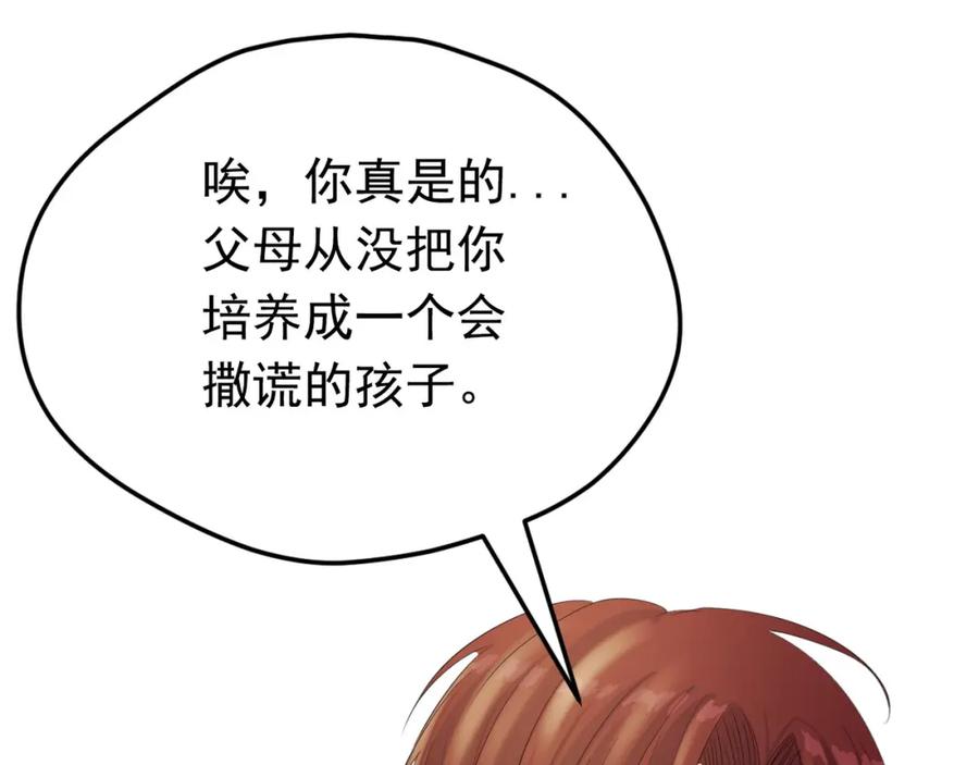 《画季物语》第22话 第118页