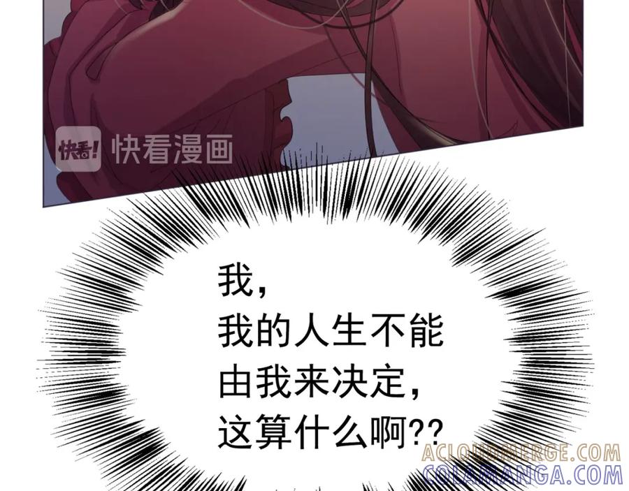 《画季物语》第22话 第149页
