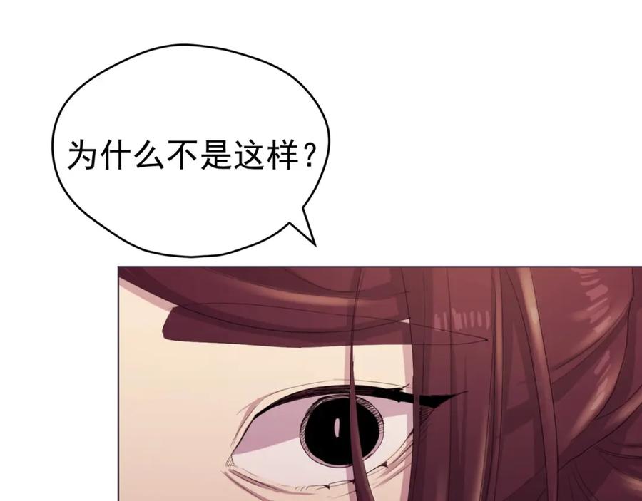 《画季物语》第22话 第87页