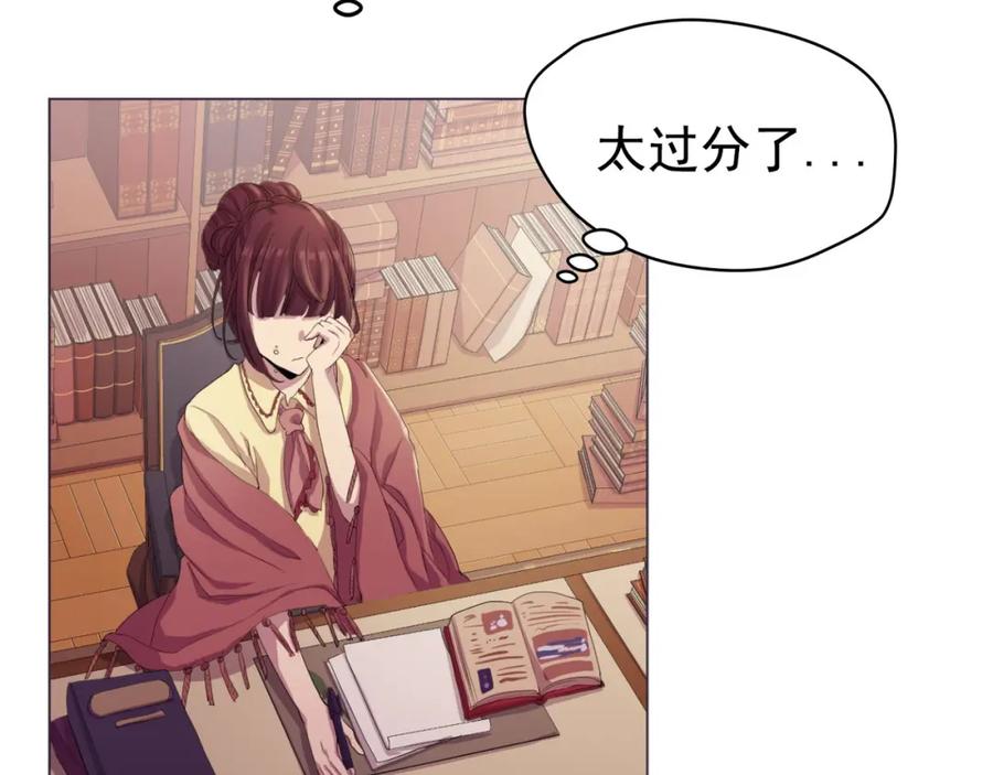 《画季物语》第22话 第171页