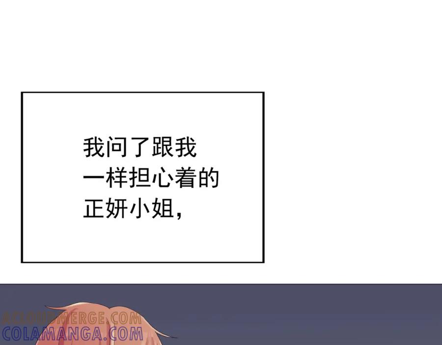 《画季物语》第22话 第17页