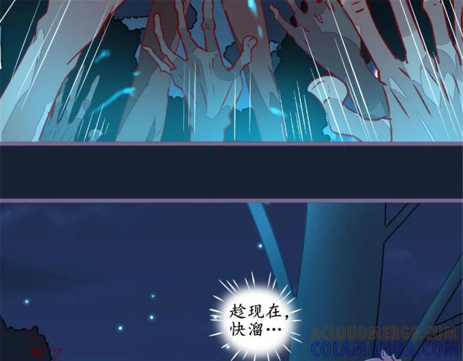 《我的绝色女鬼大人》第22话 缺少一魂一魄 第10页