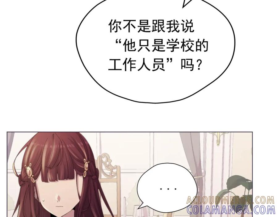 《画季物语》第22话 第85页