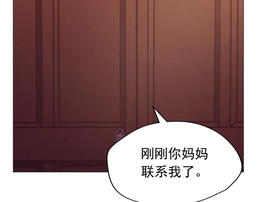 《画季物语》第22话 第60页