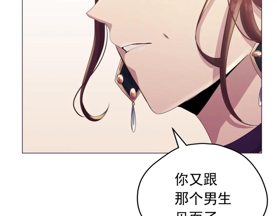 《画季物语》第22话 第78页