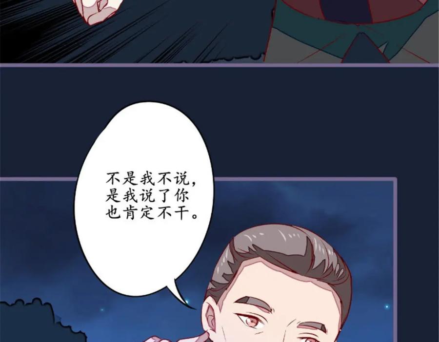 《我的绝色女鬼大人》第22话 缺少一魂一魄 第32页