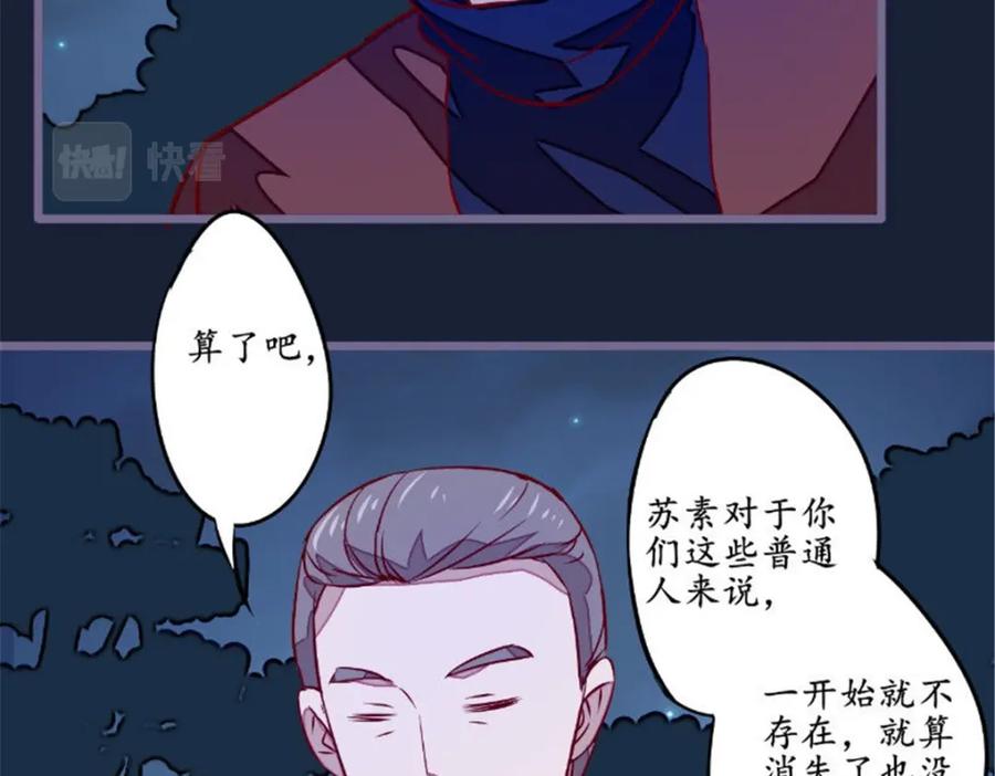 《我的绝色女鬼大人》第22话 缺少一魂一魄 第41页
