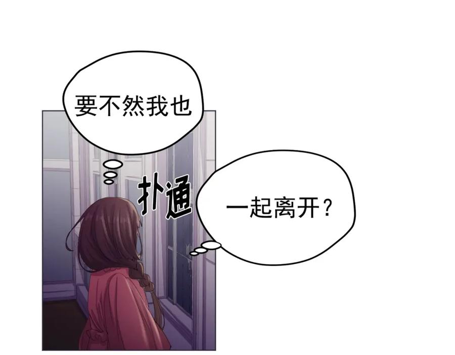 《画季物语》第22话 第40页