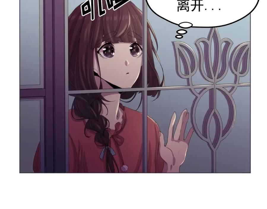 《画季物语》第22话 第32页