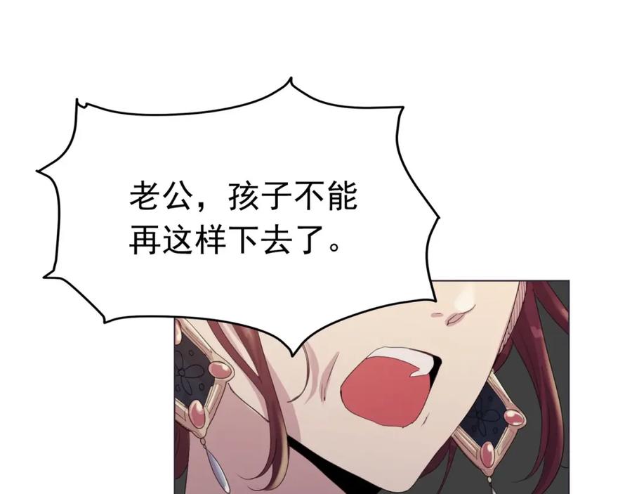 《画季物语》第22话 第124页