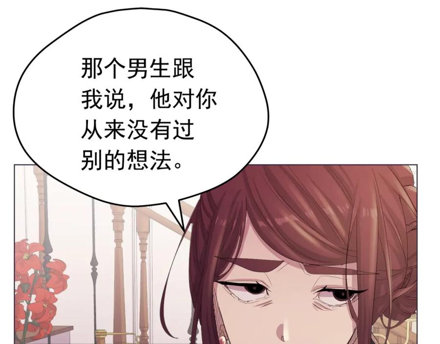 《画季物语》第22话 第83页