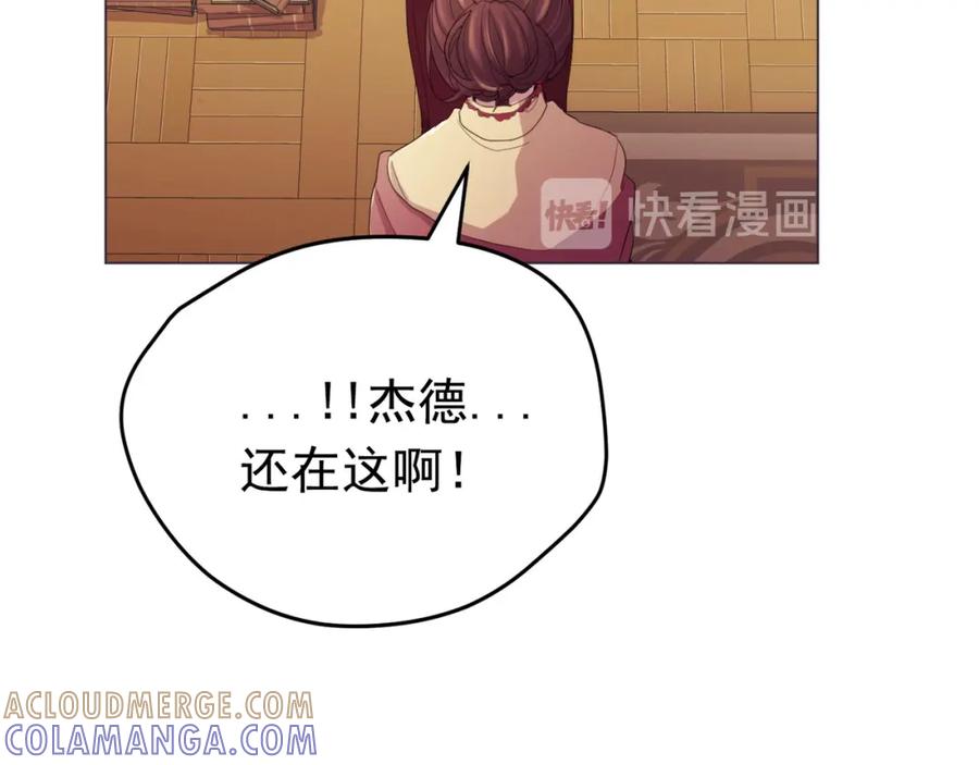 《画季物语》第23话 第21页