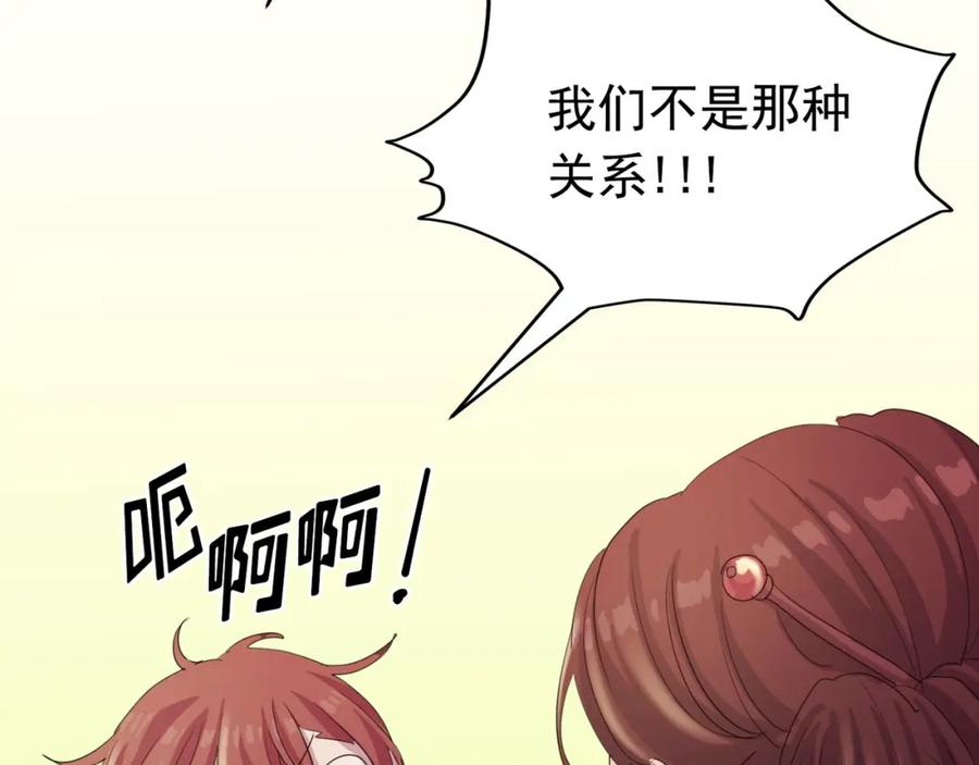 《画季物语》第23话 第124页