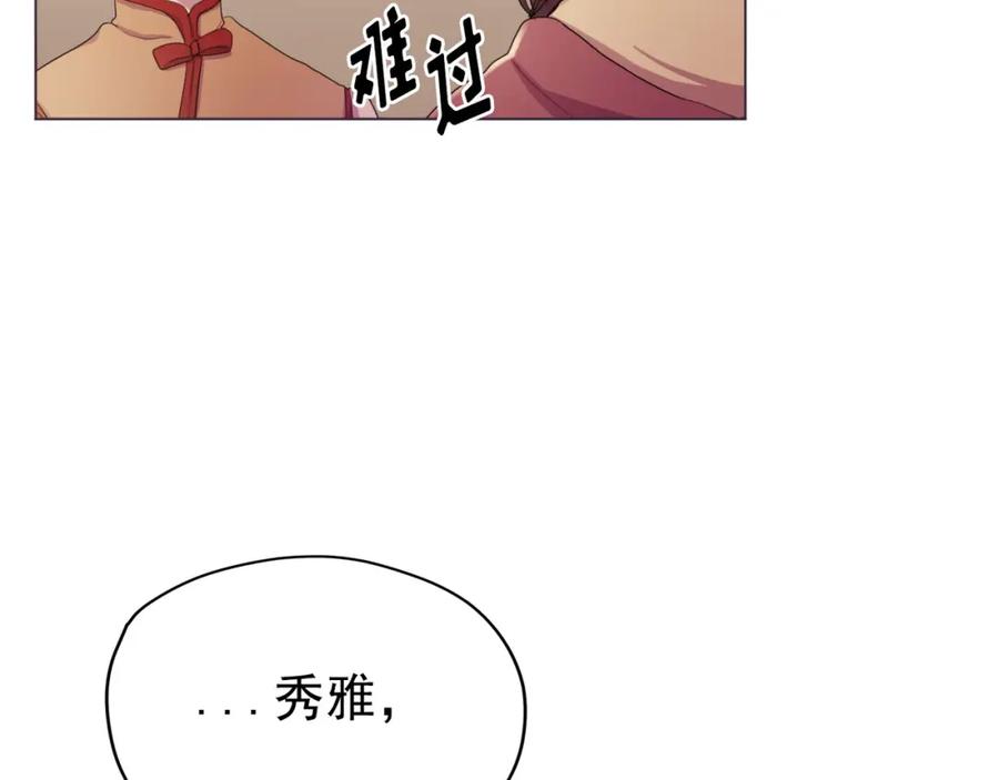 《画季物语》第23话 第24页