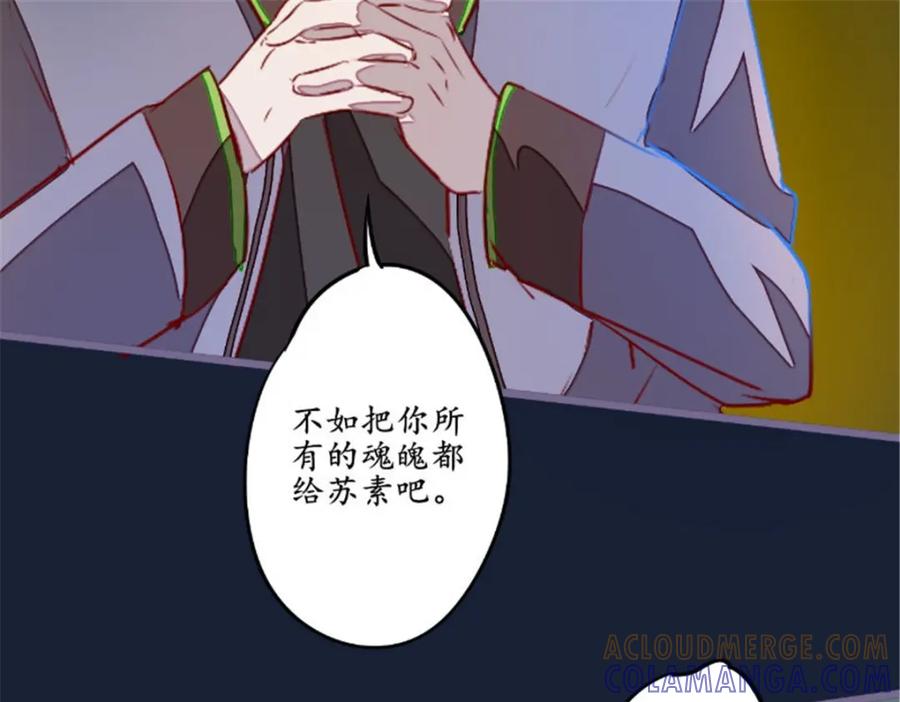 《我的绝色女鬼大人》第23话 变卦 第40页