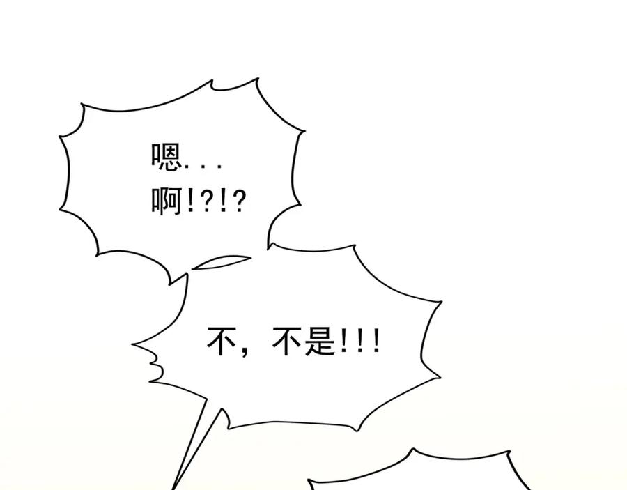 《画季物语》第23话 第123页