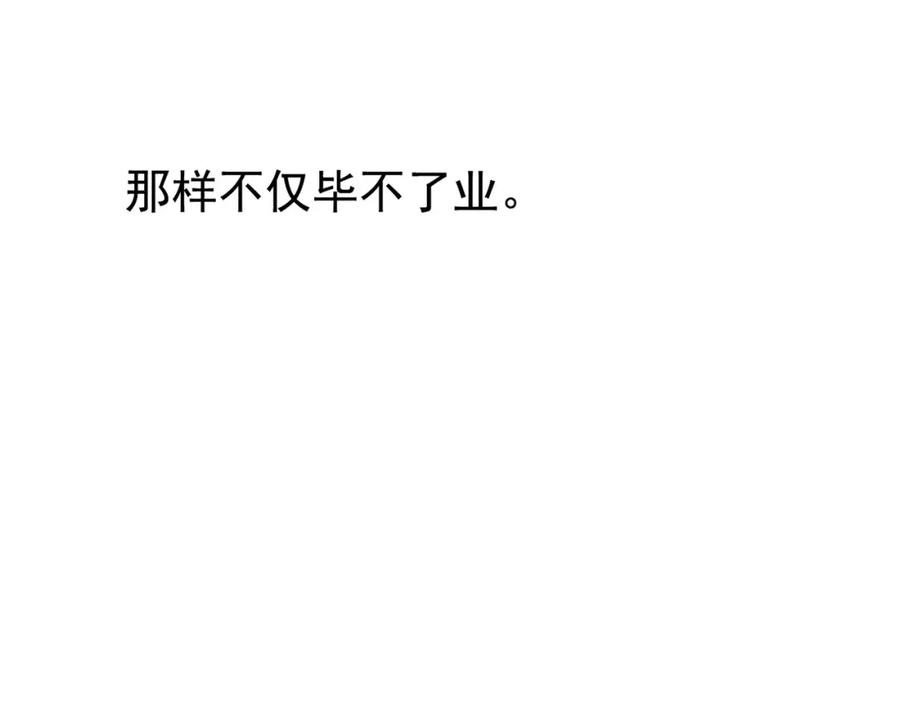 《画季物语》第23话 第79页