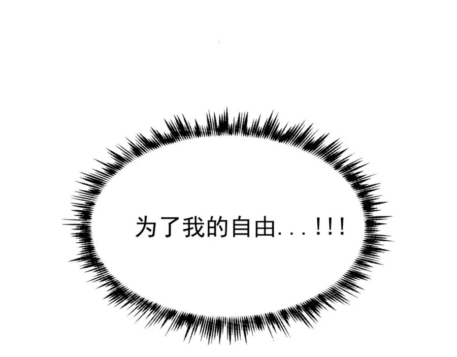 《画季物语》第23话 第100页