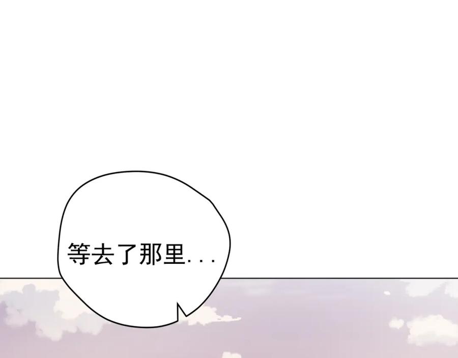《画季物语》第23话 第175页