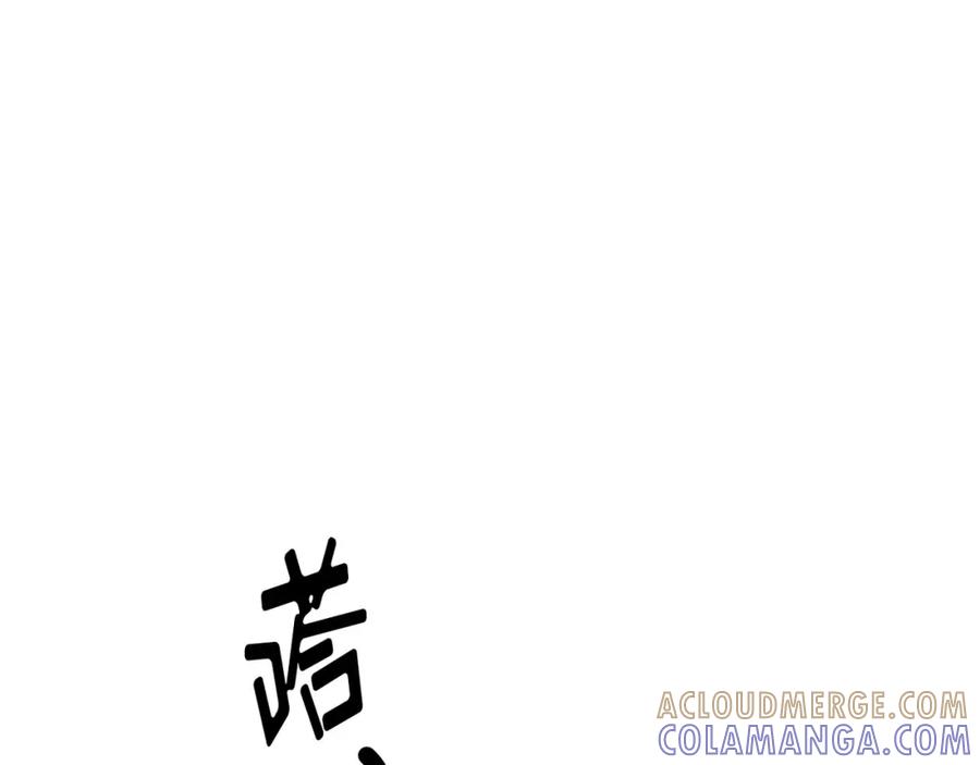 《画季物语》第23话 第197页