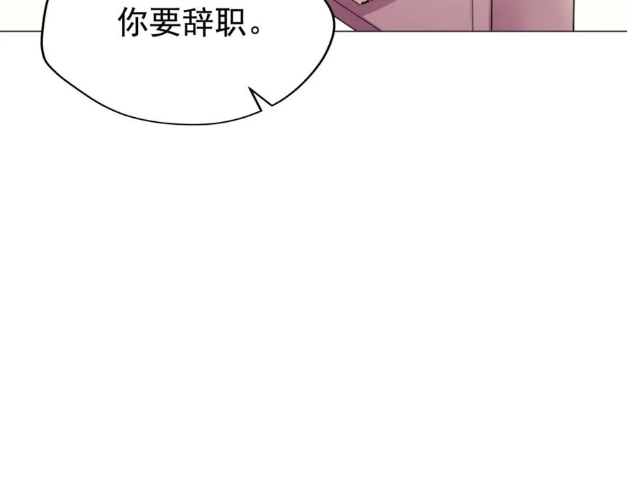 《画季物语》第23话 第106页
