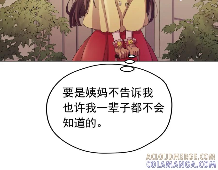 《画季物语》第23话 第185页