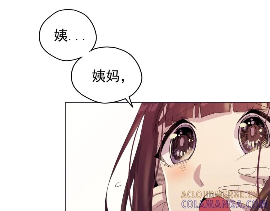 《画季物语》第23话 第5页