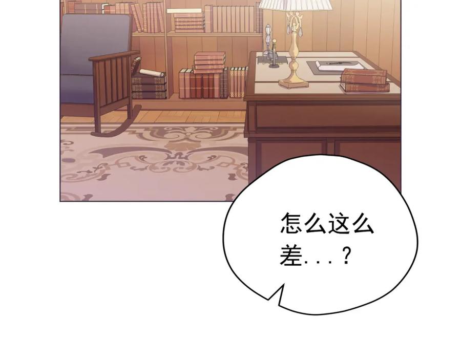 《画季物语》第23话 第2页