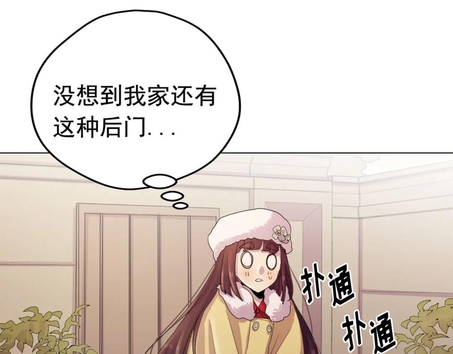 《画季物语》第23话 第184页