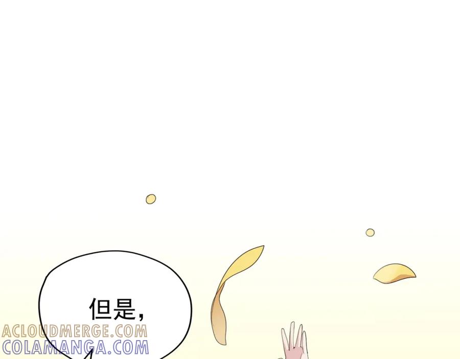 《画季物语》第23话 第85页
