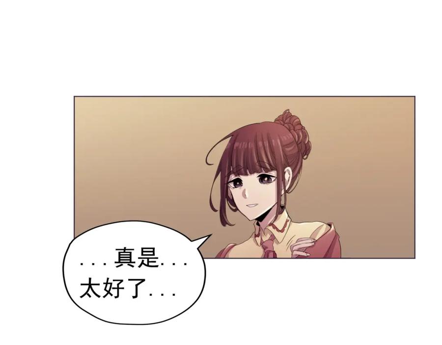 《画季物语》第23话 第22页