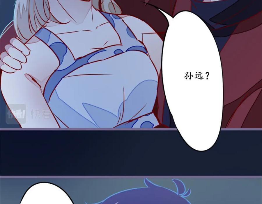 《我的绝色女鬼大人》第23话 变卦 第29页