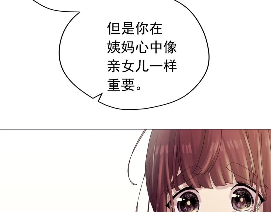 《画季物语》第23话 第27页