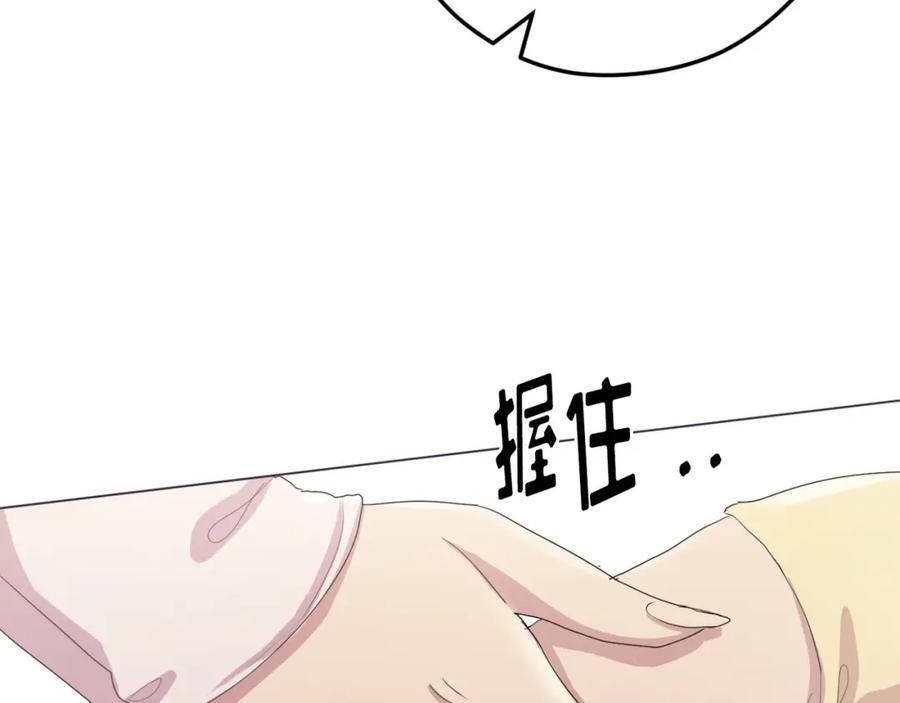 《画季物语》第23话 第48页