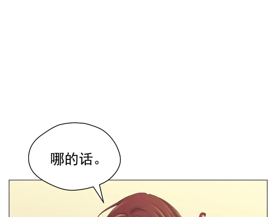 《画季物语》第23话 第116页